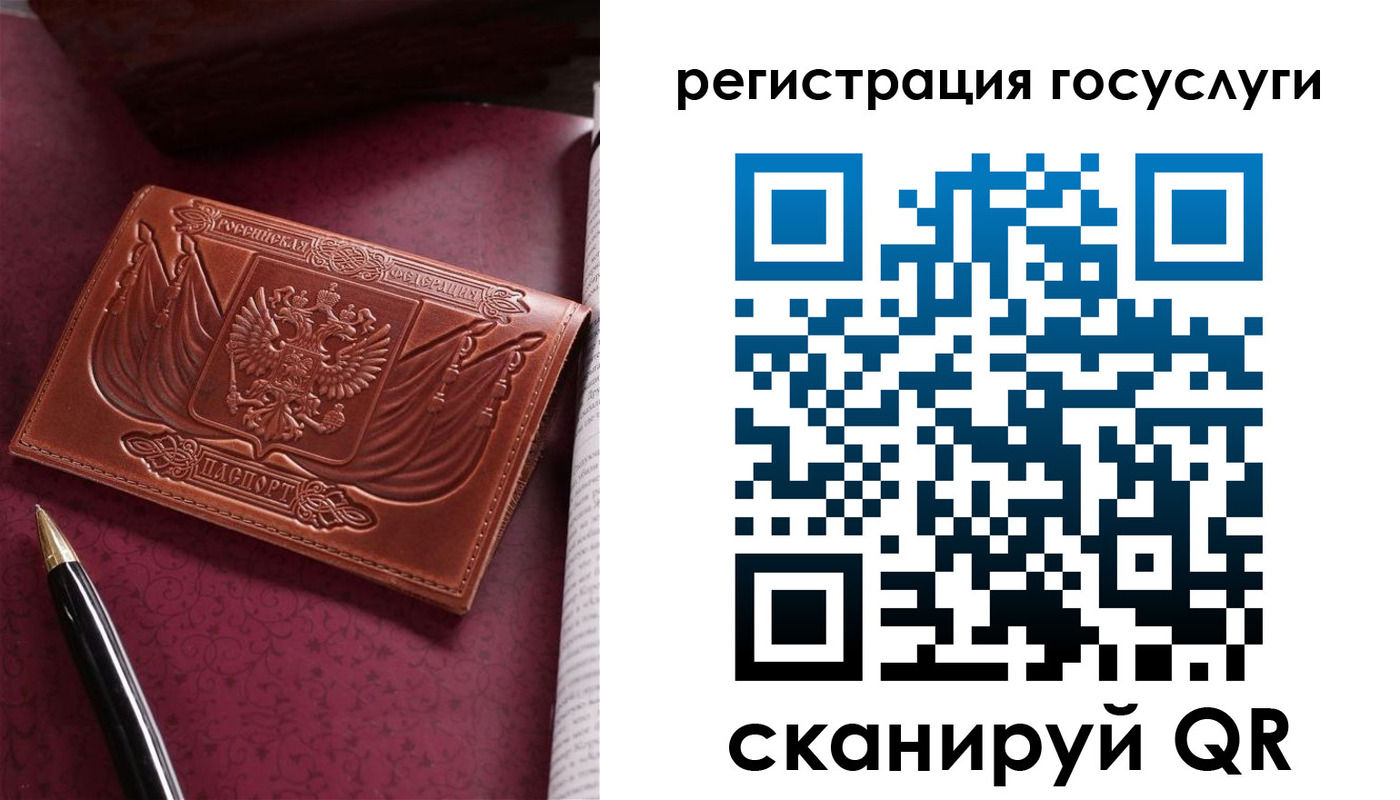 временная регистрация госуслуги в Джанкое