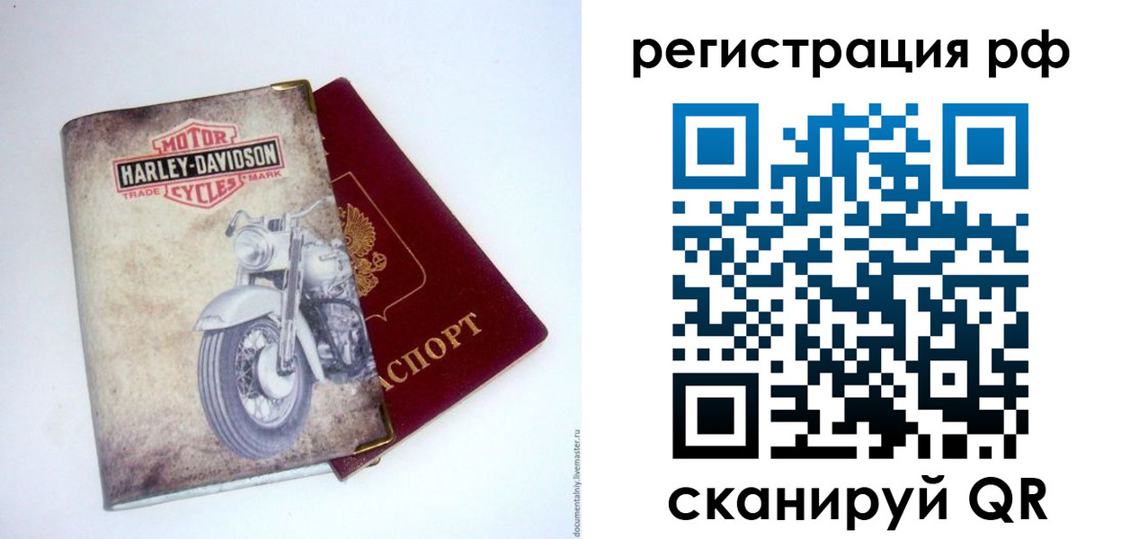 прописка от собственника в Джанкое