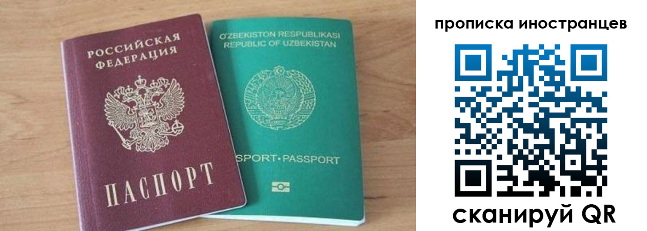 прописка от собственника в Джанкое