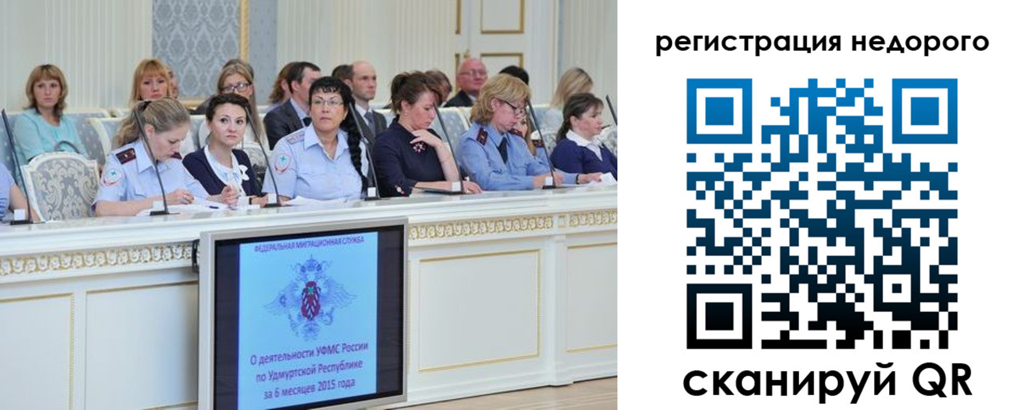 прописка регистрация в Джанкое