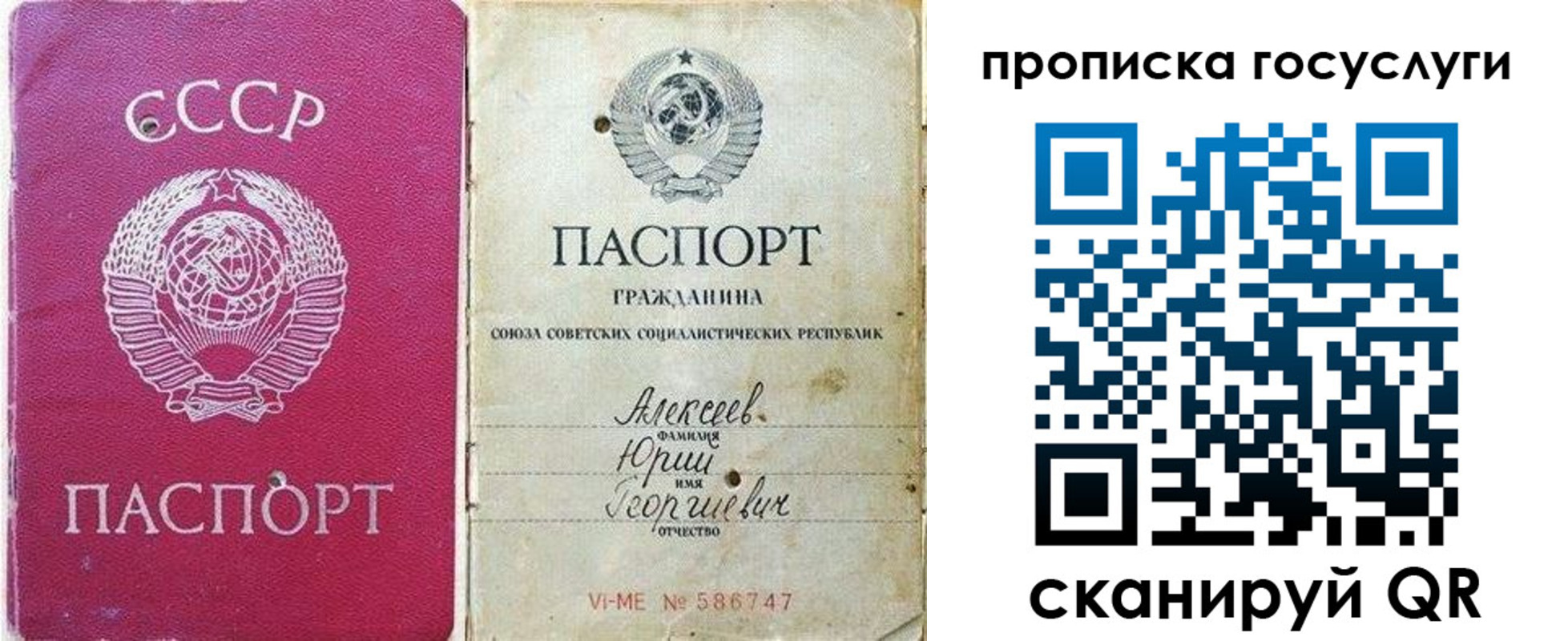 миграционный учет в Джанкое